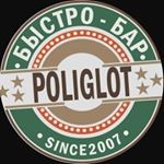 Кафе «Полиглот» Кафе «Полиглот»